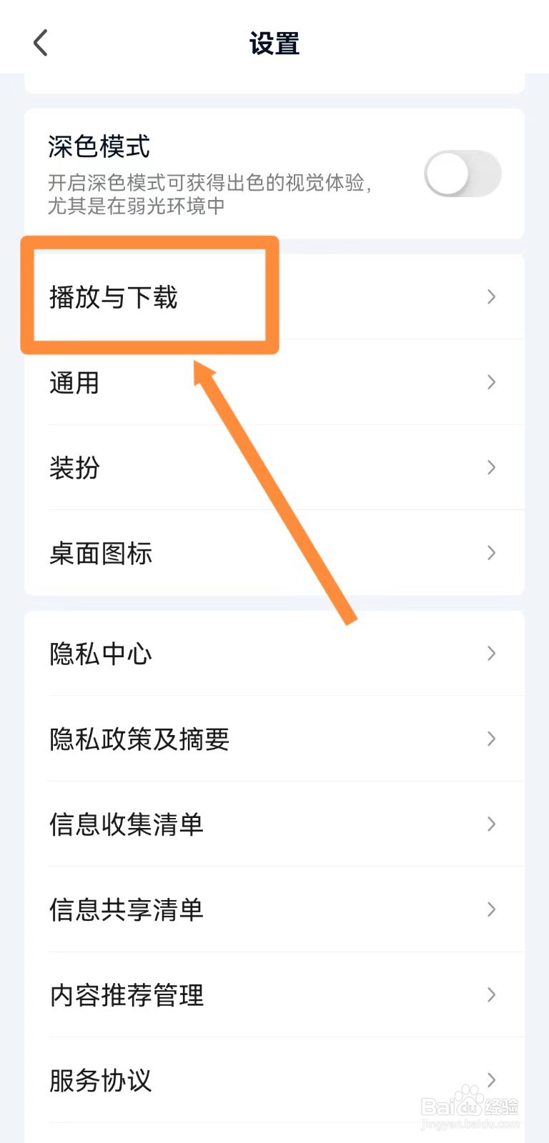 爱奇艺如何双指双击触发奇观