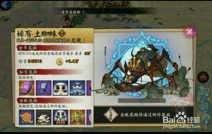 阴阳师怎么玩