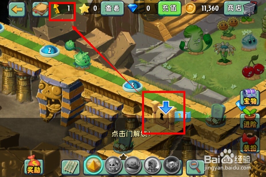 植物大战僵尸2:第4关的岔路口(神秘埃及)