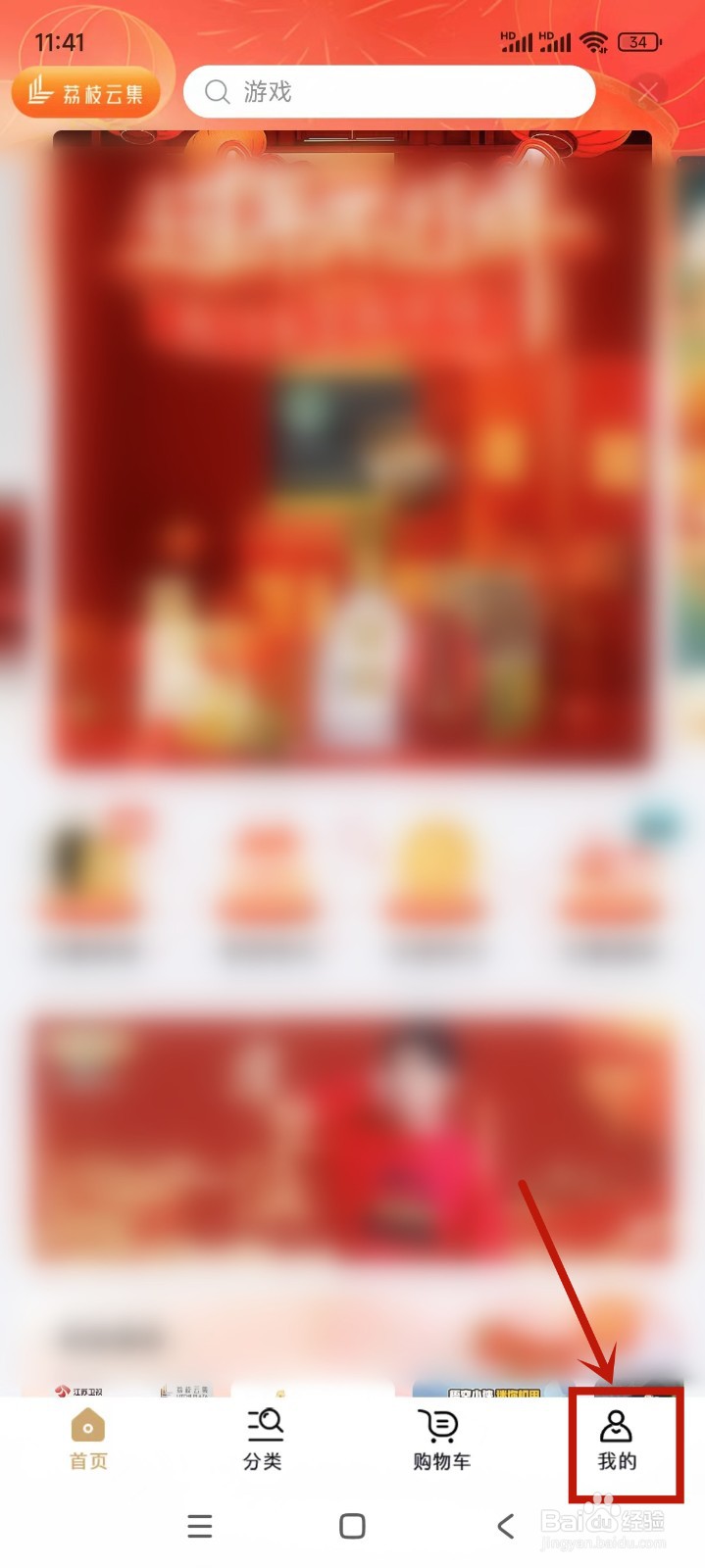 大蓝鲸App怎么关闭个性化推荐