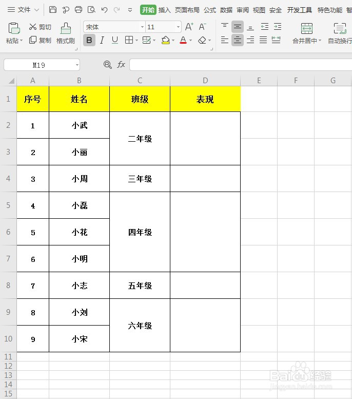 WPS如何快速填充合并单元格内容