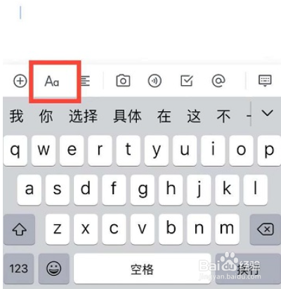 腾讯文档给文字加粗的方法