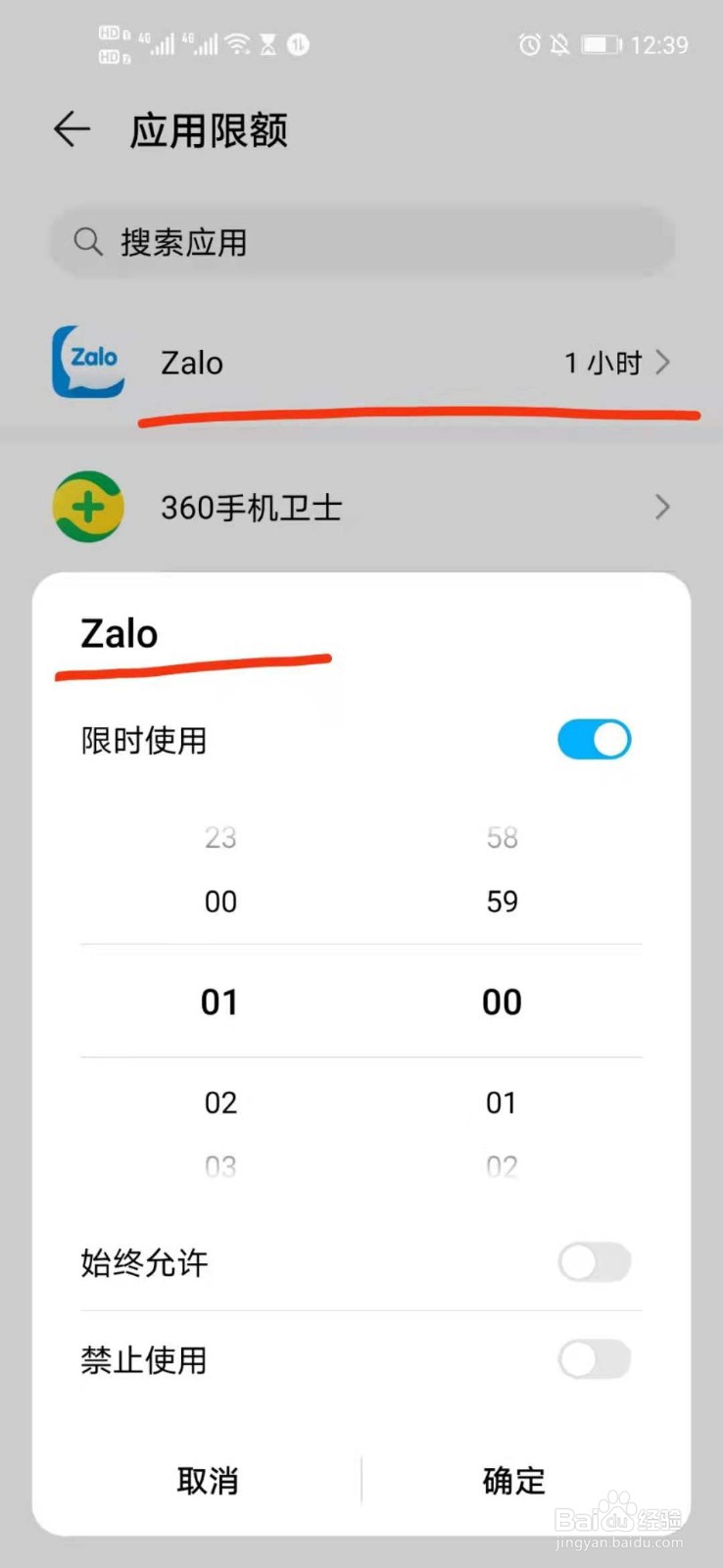 手机断网的简单方法