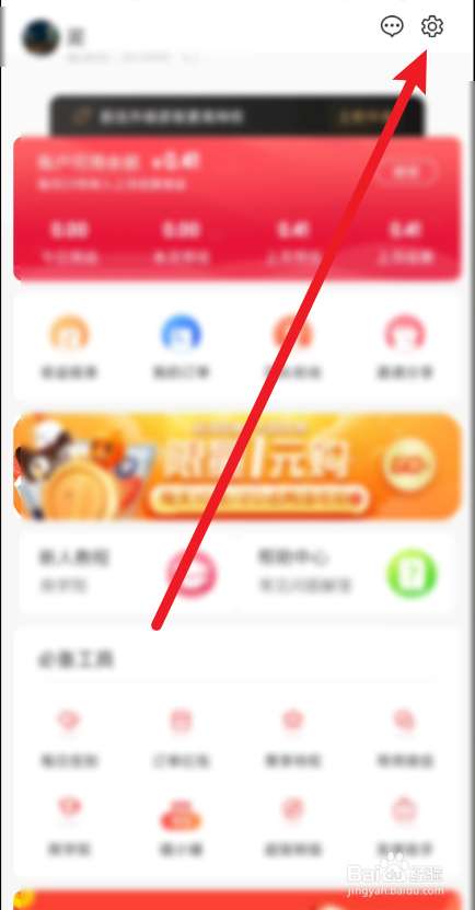 喵小二app在哪里修改微信号
