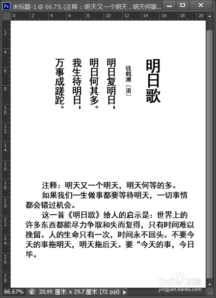 段落文字的处理