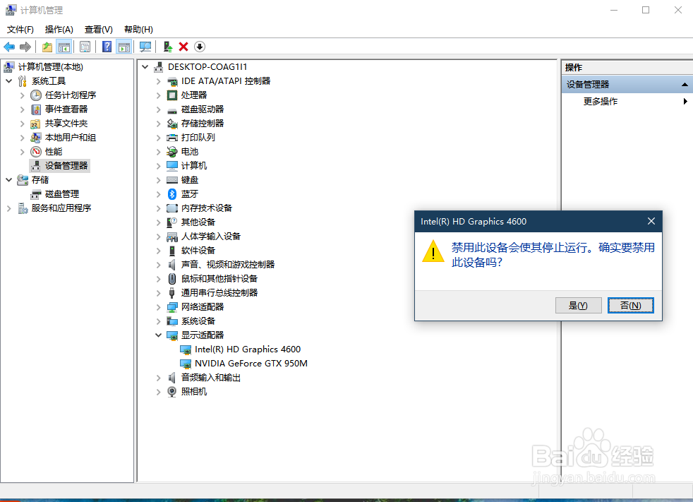 E480如何启动独立显卡