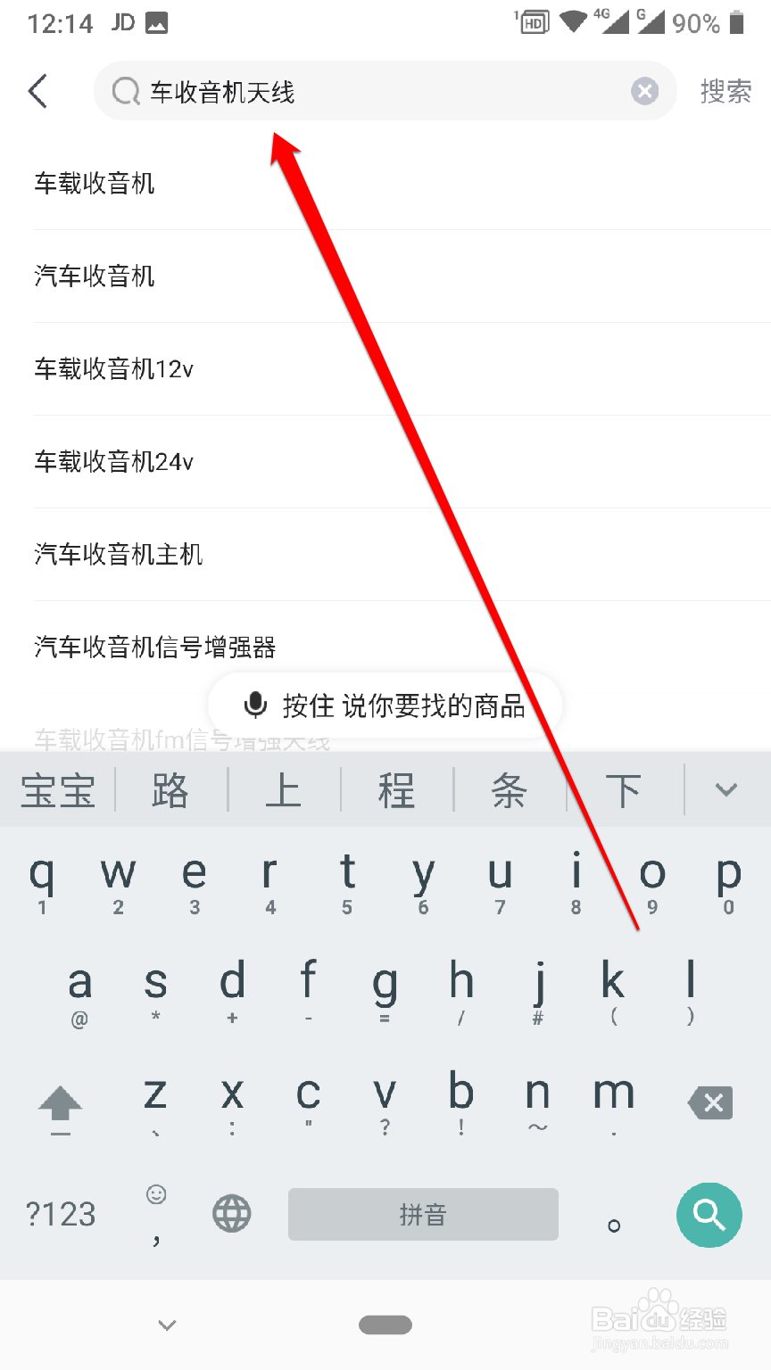 怎么让车收音机信号更好