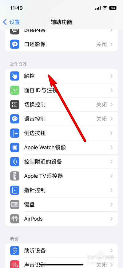 iphone13屏幕失灵无法强制关机