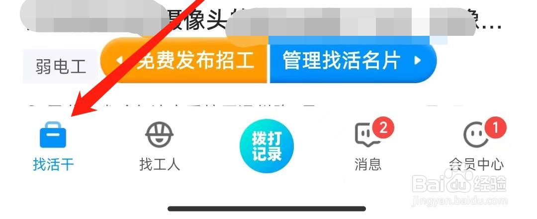 鱼泡网APP如何查看二手交易