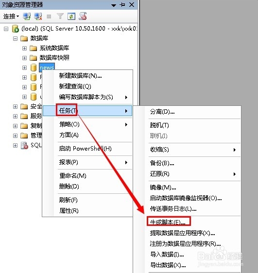 高版本数据库怎么导入到低版本中