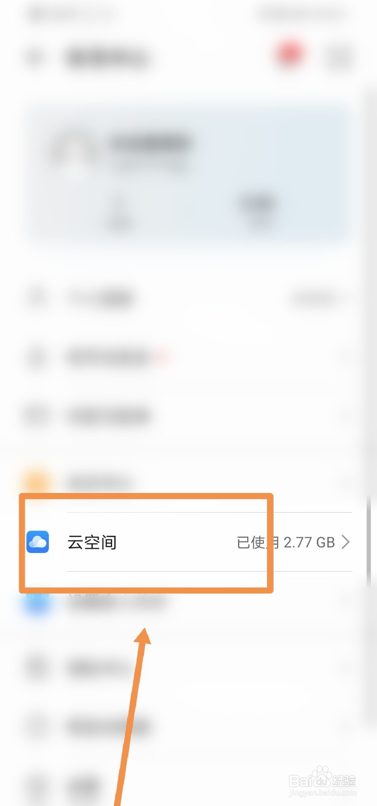 关闭icloud怎么不让照片丢失
