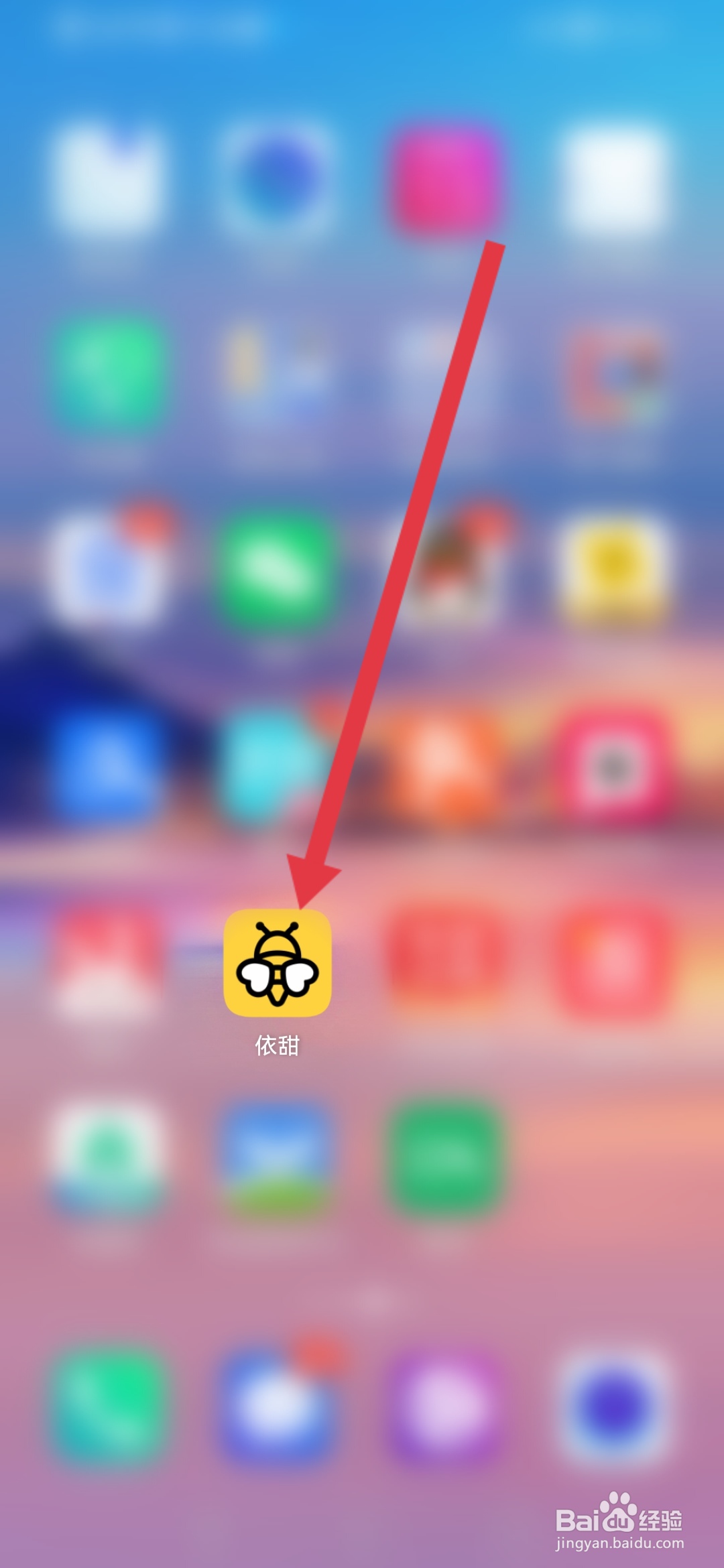 依甜怎么清空聊天记录