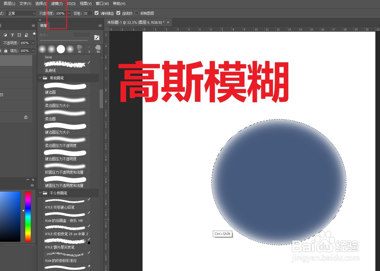 ps画一个边缘模糊的形状的三种办法