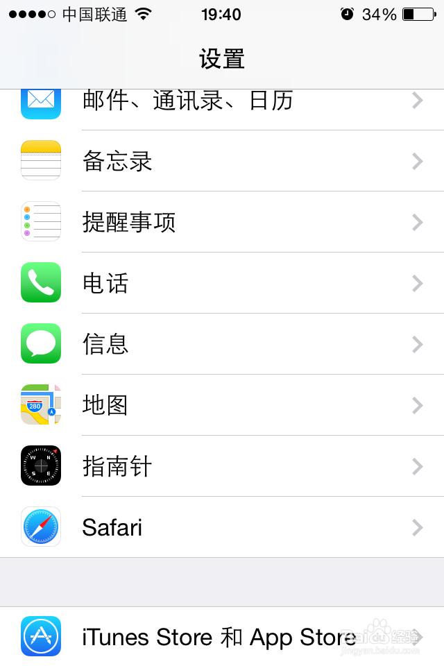 iPhone手机隐藏功能：[11]信息黑名单在哪里