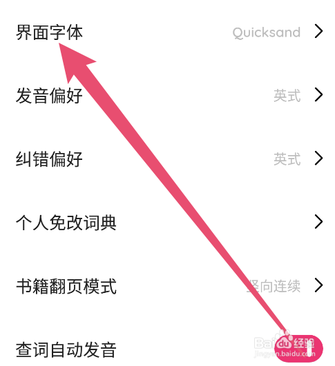 Pitaya如何修改界面字体