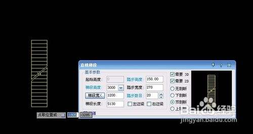 CAD如何快速画楼梯