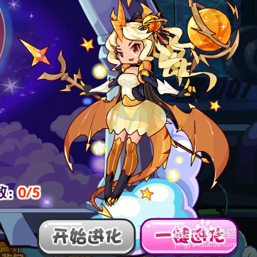 洛克王国金星凌日活动攻略