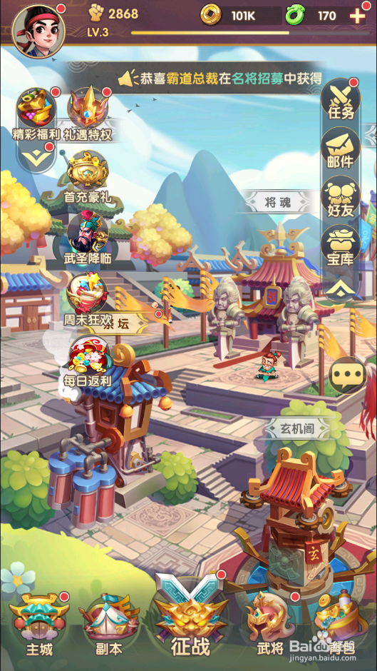 小小三国如何使用礼包码