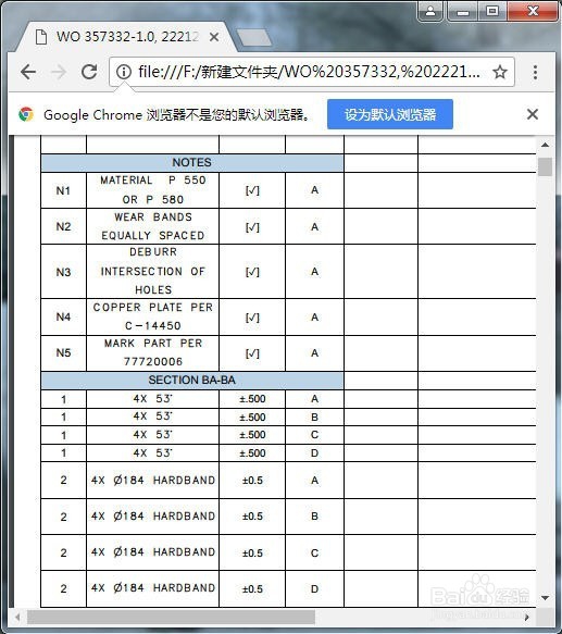 PDF格式文件如何打开