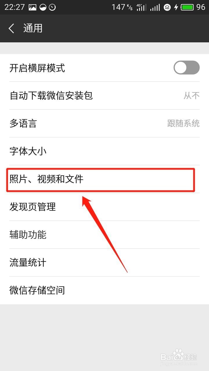 不管什么手机有这个功能要尽早关闭最好现在关掉