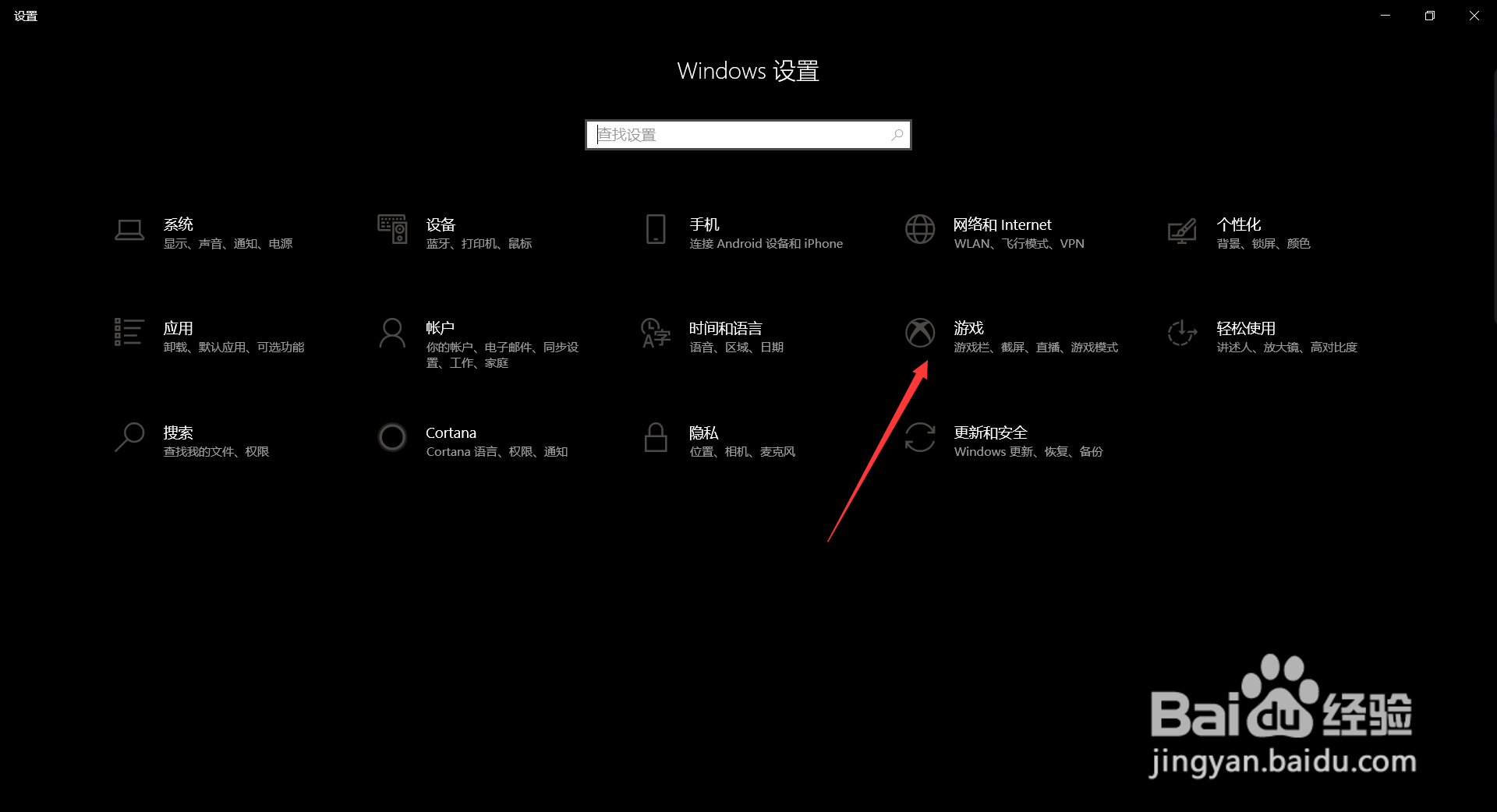 Windwos10怎么打游戏时录制