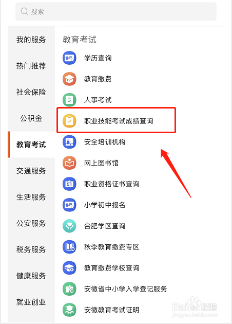 职称考试分数怎么查询