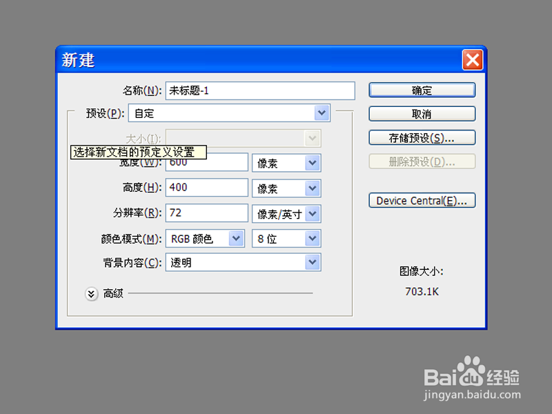 如何利用ps制作自定义渐变效果