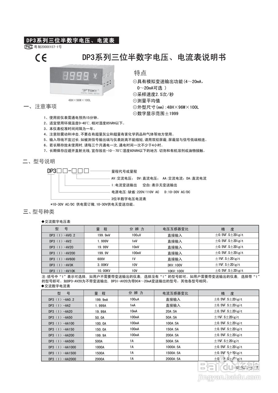 dp3(i)