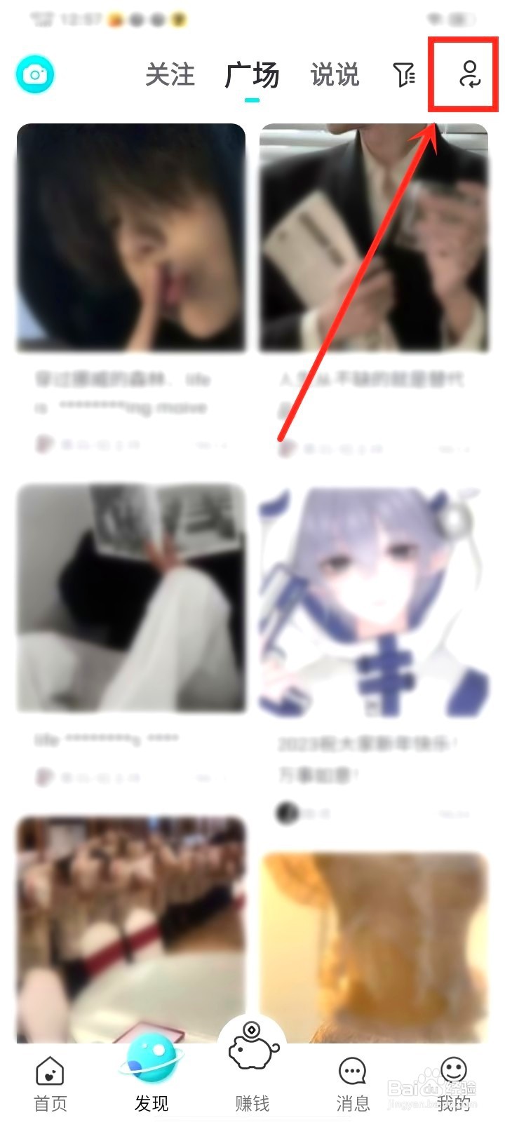 呱友该如何里关注访客