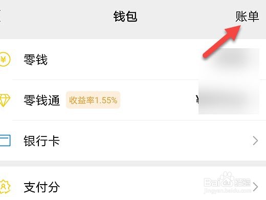 微信钱包怎么人工申请退款