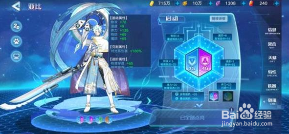 奥拉星手游天干地支技能及获得教学