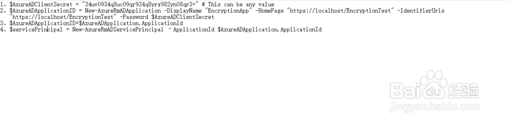 如何使用PowerShell加密Azure VM