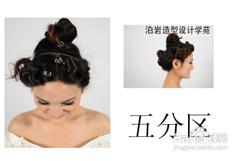 怎样做出法式新娘发型造型