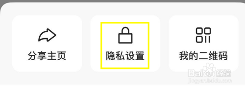 快手在哪里开启允许把我的评论推送给其他人？