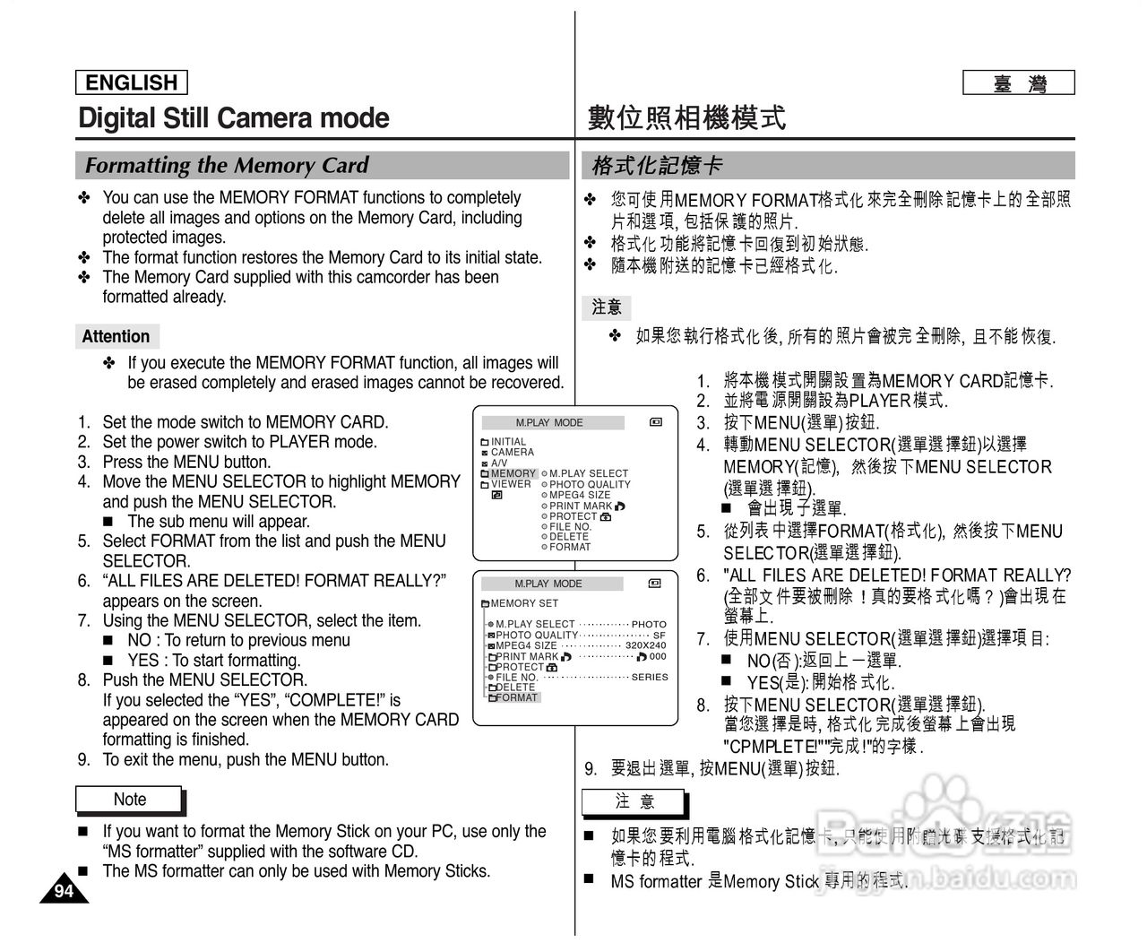 SCD303数位摄录影机用户说明书:[10]