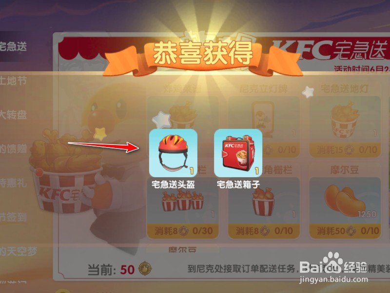 摩尔庄园宅急送装扮怎么得