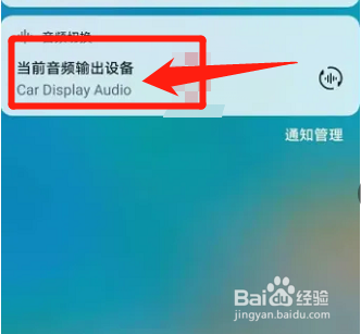 小米手机连接蓝牙仍外放