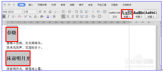 WPS和Word文档如何一键转PPT
