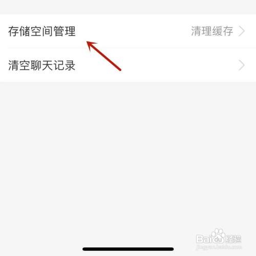 支付宝通知消息缓存如何清理
