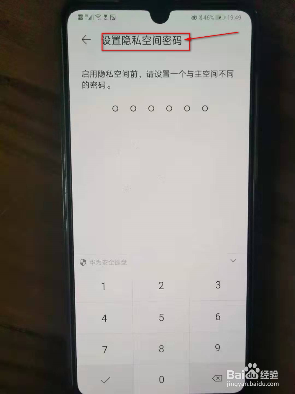华为第二系统怎么打开