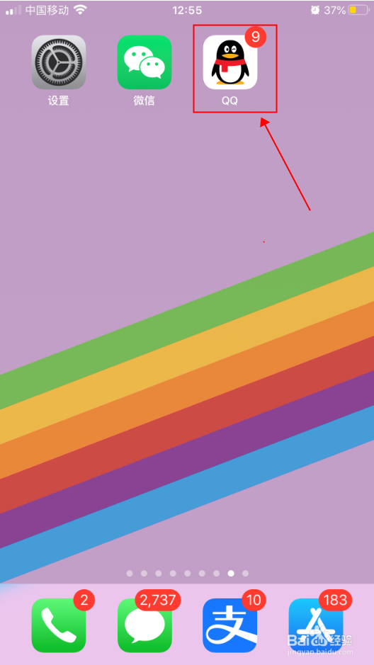 手机QQ怎么关闭聊天中正在输入的显示