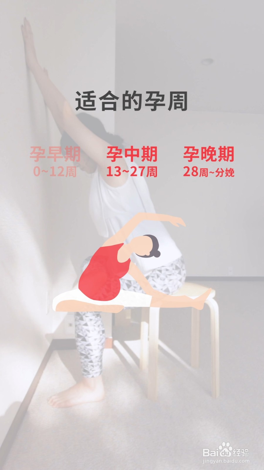 只需借助一把椅子就能做的瑜伽,放松臀部和腰部