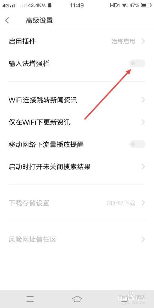 vivo手机浏览器如何打开输入法增强栏