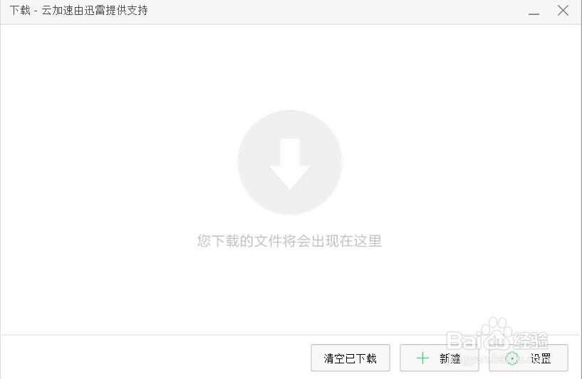 如何一键清空浏览器下载的文件