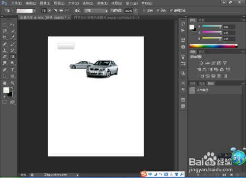 如何用PS来设计简单的网页