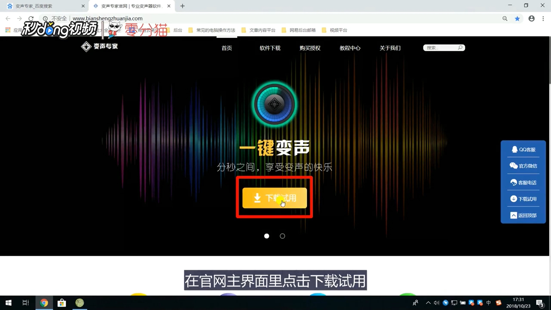 音频文件转换变声