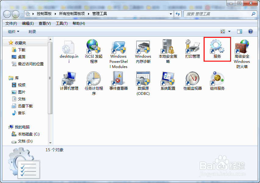 解决Win7中“使用AeroPeek预览桌面”为灰色四法