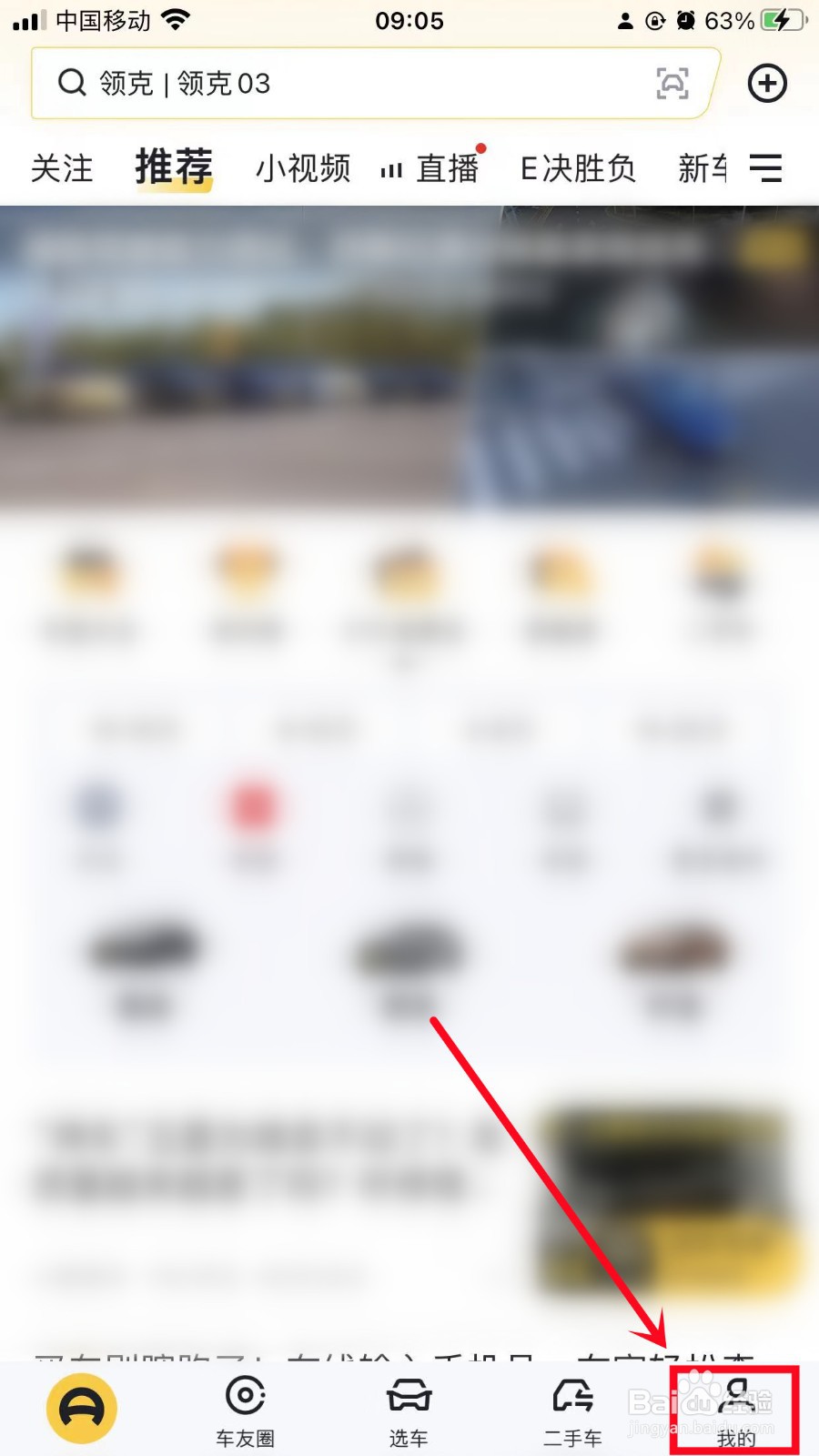 懂车帝怎么设置介绍