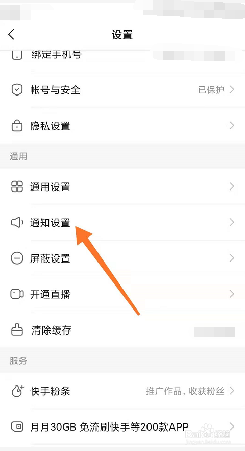 快手如何打开感兴趣作品推荐