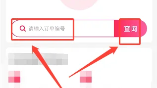 怎么在小年鱼APP找回订单